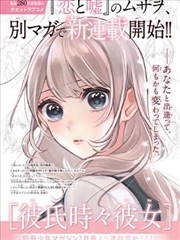 墨色江湖国漫封面